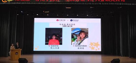 公司pa捕鱼官方网站日语系陈上杰睿同学获得“专业组最优秀奖”