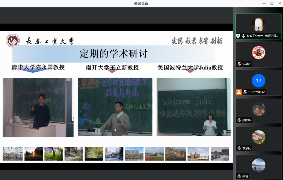 图三：曾妍副经理为白城师范公司师生们介绍公司定期开展的名师名家学术活动